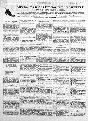 Газета «Териокский Дневник», №5 от 7/20 июля 1913 г. Страница 2