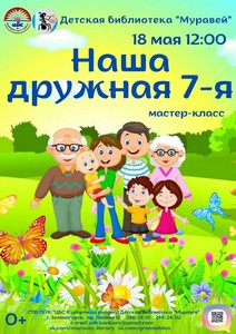 Детская библиотека г.Зеленогорска