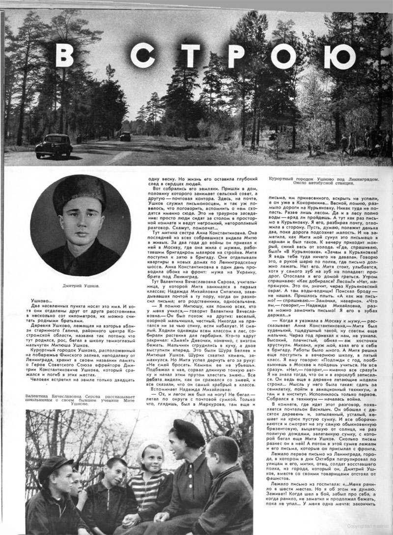 Огонек-1952-26-6.jpg