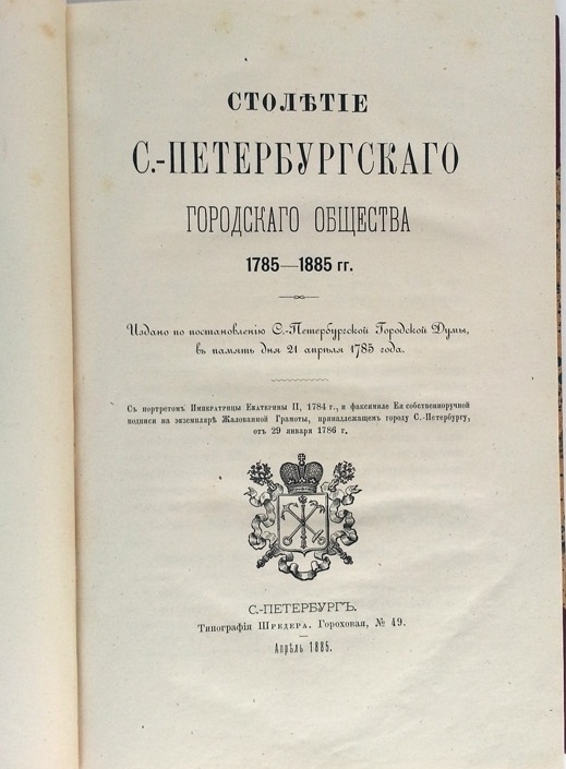 Шрёдер издание 1885г..jpg