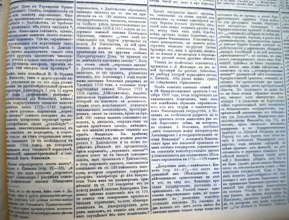 финский сепаратизм 5 1893 год..JPG