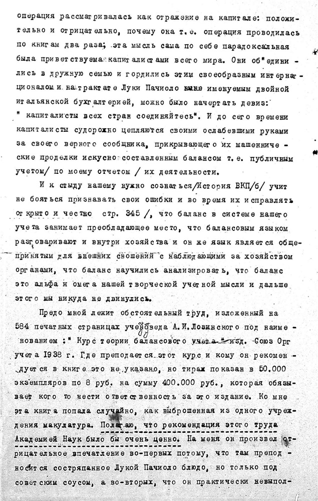 Георгий Степанович Дмитри 1939 3 стр..jpg