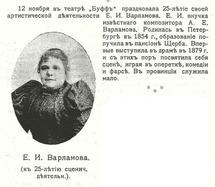 ТЕАТР И ИСКУССТВО_1904 №46 (14 ноября)..jpg