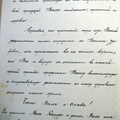 Bashmakov_1932-02