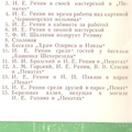 Penaty_1962-00c