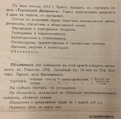 ter_dnevnik_06-1913-01.jpg