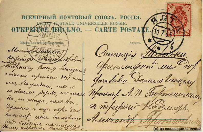 sr_Yalta-Terijoki_1905-1b.jpg