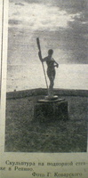 lz_1949-sculpture-03
