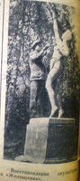 lz_1949-sculpture-12