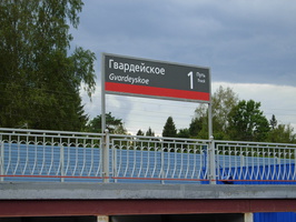 Реконструкция ст. Гвардейское в 2013-2014 гг.