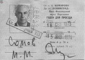 Проездной документ знаменитого полярника М. М. Сомова, выписан 16 сентября 1973 г.