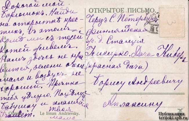 rc_Odessa_Uusikirkko_1912-01.jpg