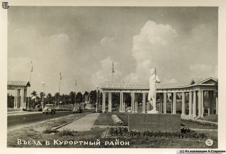 kurortn_1955-13.jpg