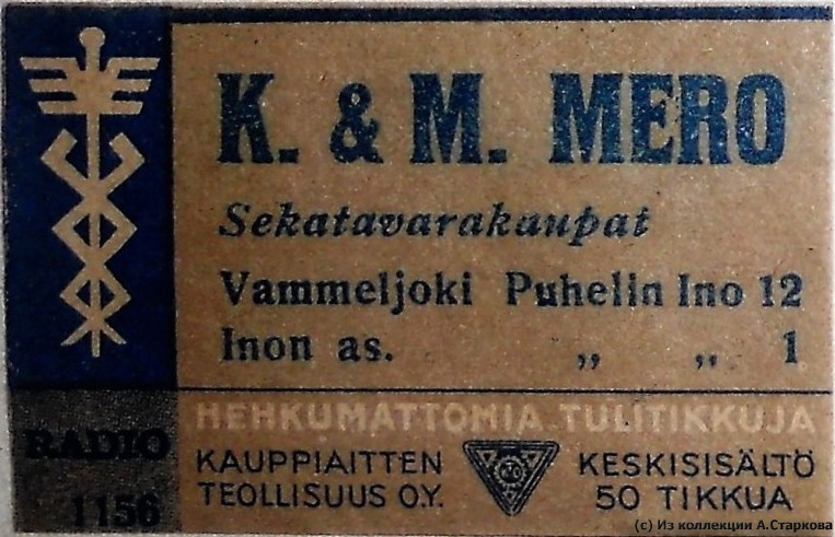Vammeljoki Ino K M Mero 2.jpg