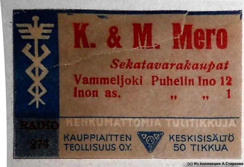 Vammeljoki Ino K M Mero 3.jpg