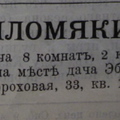 Финл. листок объявлений, 1905-8