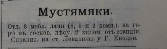 Финл. листок объявлений, 1905-15