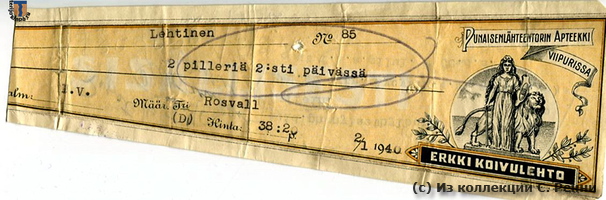 sr Vyborg Apteka 1940