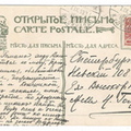 an Kuokkala SPb 1910-04b