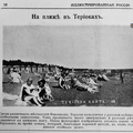il Terijoki beach 1926-10 n42 p16