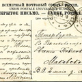 sr SestrKurort SPb 1910-01b