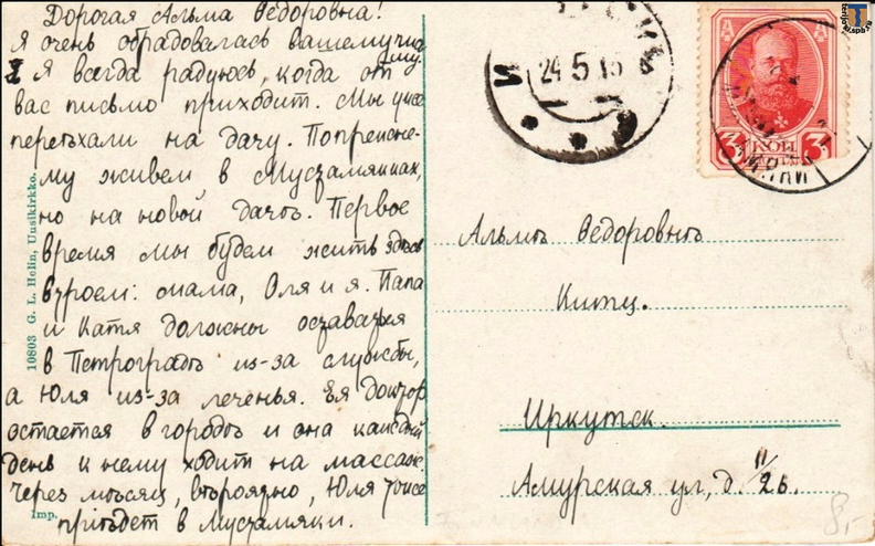 www_Mustamaki_Irkutsk_1915-01b.jpg