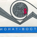 sr Vostok6 1972-01