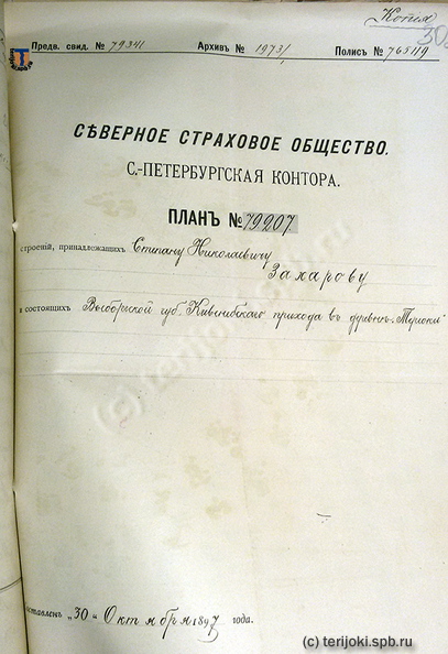 Zakharov_Terijoki_1897-01.jpg