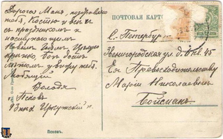 www Pskov SPb 1912 Boisman