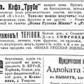 Объявления_НРЖ_31.12.1919_4