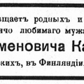 НРЖ_1920.03.13_1_Карчевский