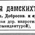 НРЖ_1920.05.04_6_Терийоки