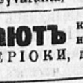 НРЖ_1920.05.27_4_Терийоки_Войтинская