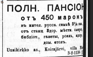 НРЖ_1920.05.29_4_Уусикиркко