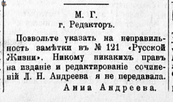 НРЖ_1920.06.10_4_Андреева