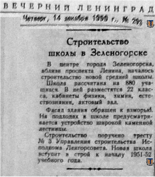 Vech_Leningrad_1950-12-14_272-01.jpg