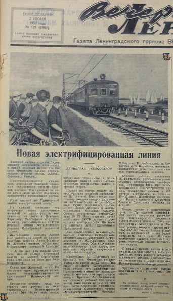 Vech_Leningrad_1952-06-02_129-1.jpg
