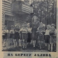 Vech Leningrad 1952-06-26 150-2