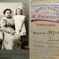 Елена Сергеевна Антипова с дочерью Анной 1909 г