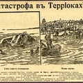 sr Terijoki Sapunov PL 1912-06-17