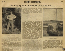 sj 1913-27 YachtClub