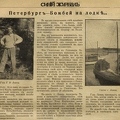 sj 1913-27 YachtClub