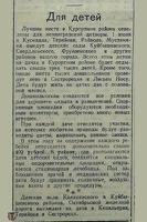 LenPravda 1947-05-27 121-5