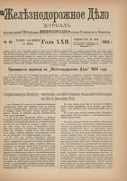 zd 1903 41-1