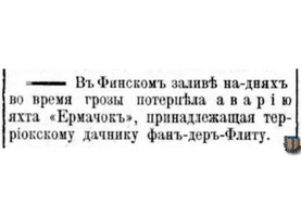 FinGazeta 1902-06-26 Терийоки
