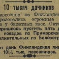 Красная газета 1927-05-10