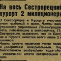 Красная газета 1927-07-20 163