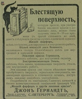 Гернандт10 Зодч. 1911-46