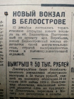 LenPravda 1934-12-1