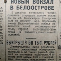 LenPravda 1934-12-1